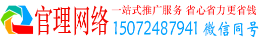 治多官理sem优化师
